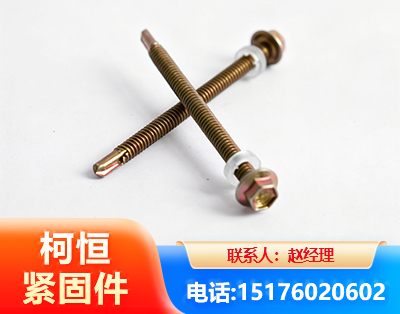 双鸭山六角钻尾丝