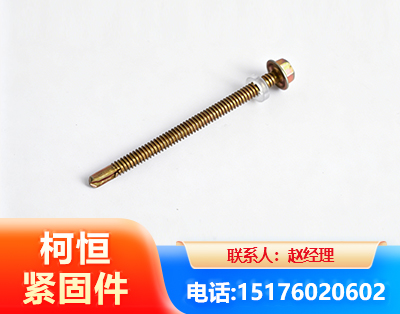 双鸭山六角钻尾丝