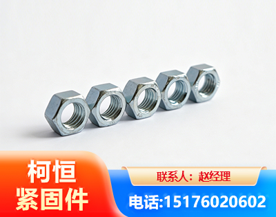 双鸭山螺母
